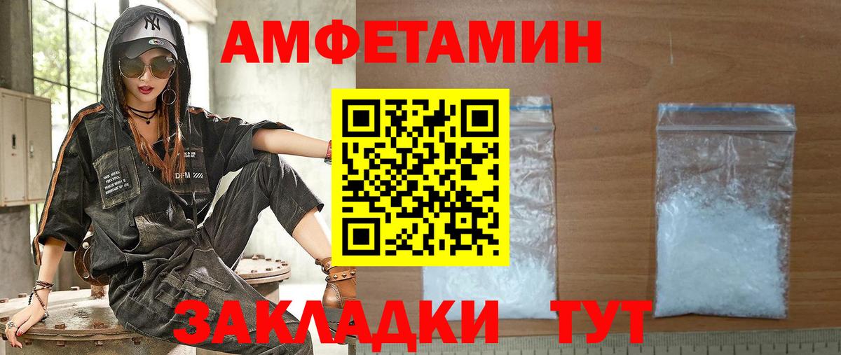 Amphetamine VHQ  Вход с VPN  АМФ  Гуково 