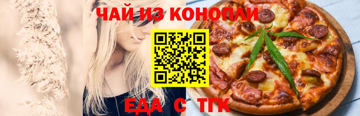 Canna-Cookies конопля  Вход с VPN  Гуково 