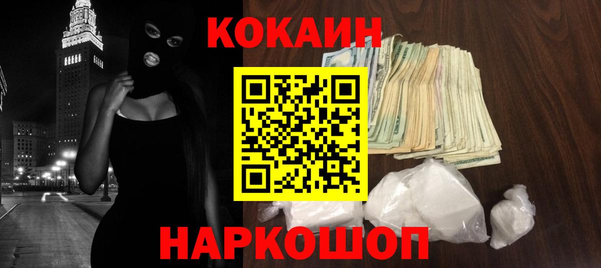 Cocaine 98% Гуково
