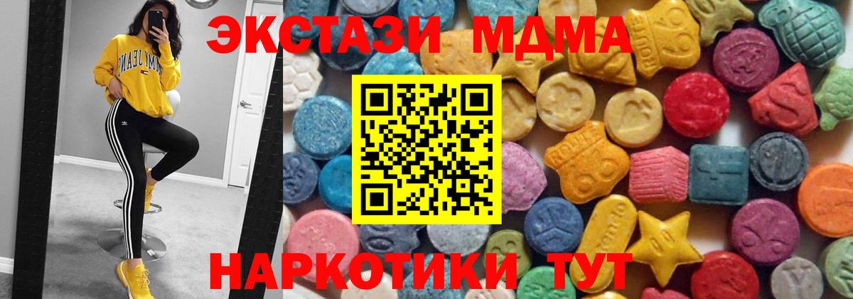 ЭКСТАЗИ 280 MDMA Гуково