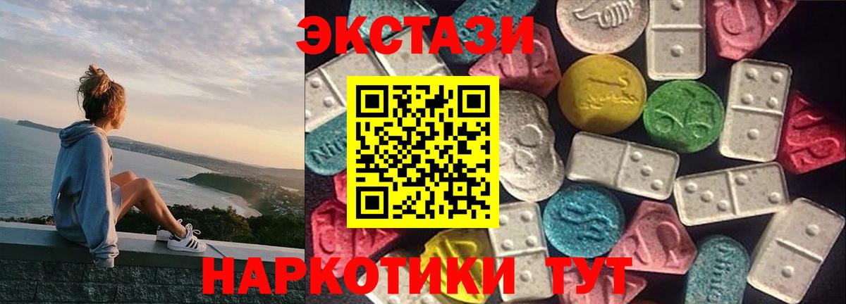 Гуково  ЭКСТАЗИ таблы  Экстази  Вход с VPN  Экстази бентли 