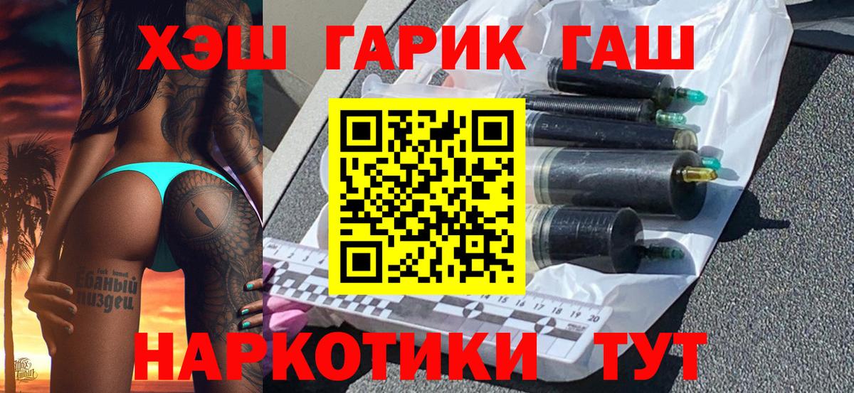Гуково  ГАШИШ hashish  Гашиш hashish  Вход с VPN 