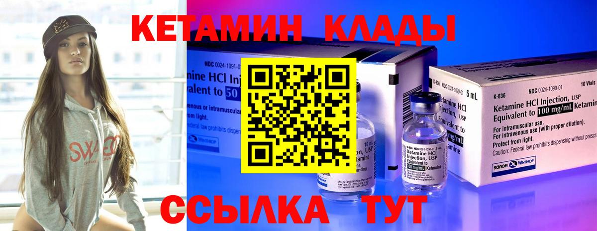 Гуково  КЕТАМИН ketamine  КЕТАМИН VHQ  Вход с VPN 