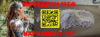 мяу мяу кристалл Гулькевичи