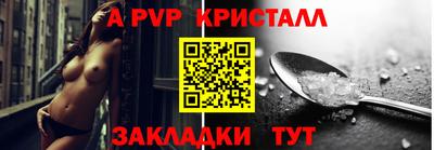 мяу мяу кристалл Гулькевичи