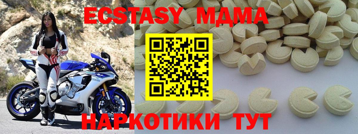 МДМА  Вход с VPN  МДМА crystal  Гуково  MDMA Molly 