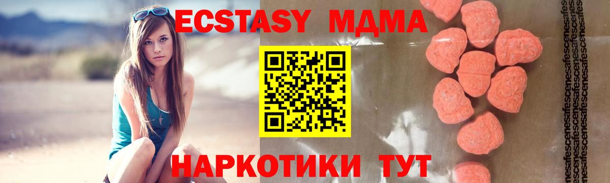 МДМА Molly Гуково