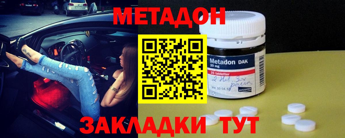 Гуково  Метадон кристалл  Вход с VPN 