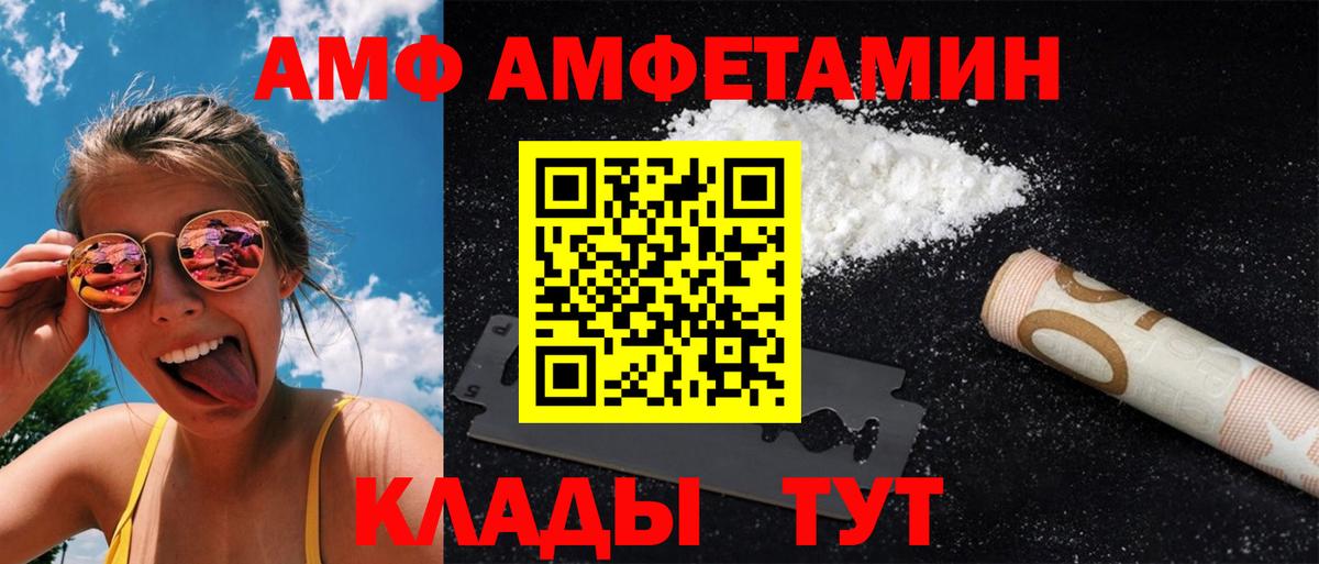 Первитин  Метамфетамин кристалл  Вход с VPN  Гуково 
