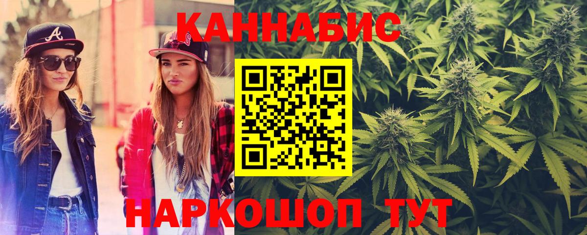 Канабис план Гуково